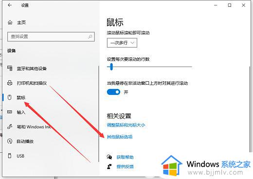 windows灵敏度怎么调_windows电脑灵敏度调整教程