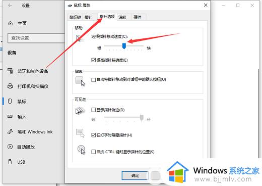 windows灵敏度怎么调_windows电脑灵敏度调整教程