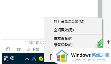 windows没声音怎么办 windows电脑声音没有了如何处理