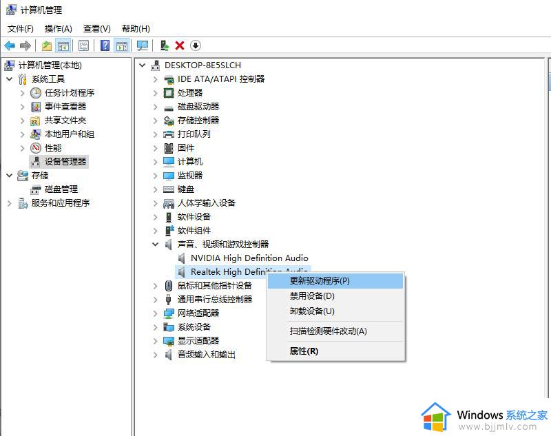 windows没声音怎么办_windows电脑声音没有了如何处理