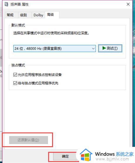 windows没声音怎么办_windows电脑声音没有了如何处理