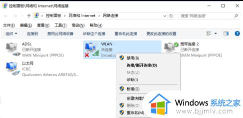 windows没有无线网选项怎么办_windows无线网络选项不见了如何解决