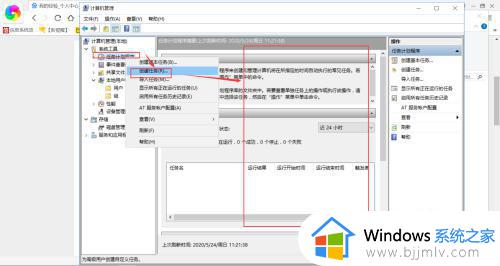 windows配置定时任务怎么操作_windows怎么设置定时任务