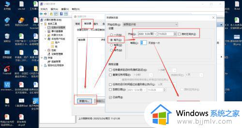 windows配置定时任务怎么操作_windows怎么设置定时任务