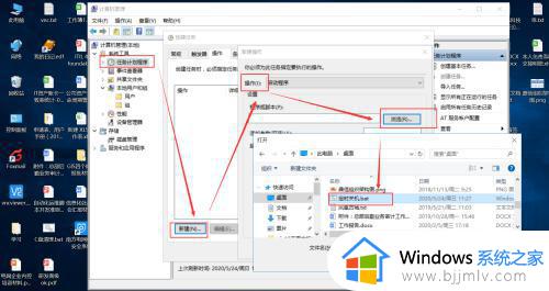 windows配置定时任务怎么操作_windows怎么设置定时任务