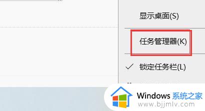 windows启动任务管理器怎么操作 windows如何打开任务管理器