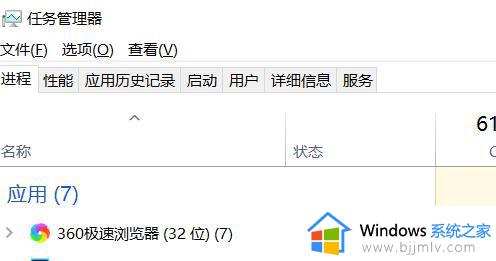 windows启动任务管理器怎么操作_windows如何打开任务管理器