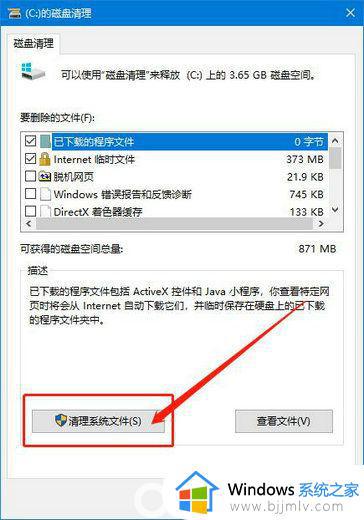 windows清理磁盘空间怎么操作_windows如何清理磁盘空间