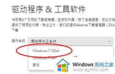 win7怎么更新蓝牙驱动_windows7更新蓝牙驱动的步骤
