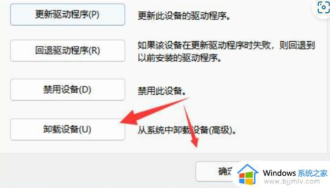 windows驱动卸载怎么操作_windows电脑如何卸载驱动