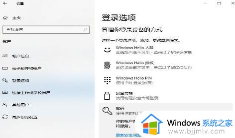 windows系统怎么取消开机密码_windows电脑开机密码怎么取消