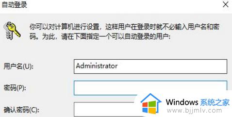 windows系统怎么取消开机密码_windows电脑开机密码怎么取消