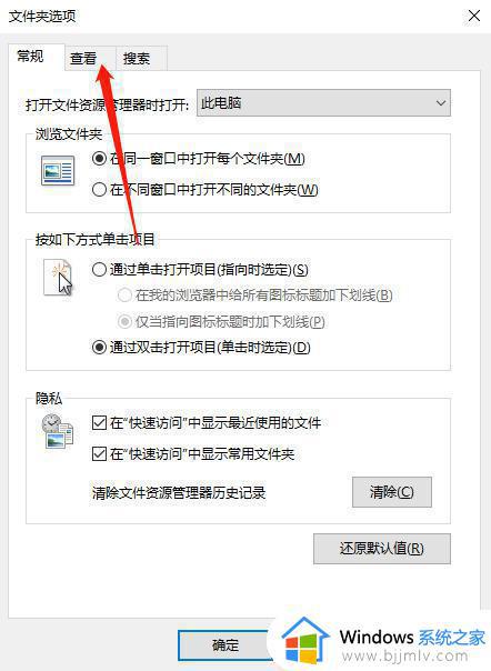 windows文件隐藏了怎么恢复_windows电脑隐藏文件如何显示