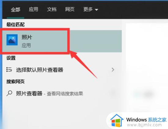 windows图片查看器在哪里_windows图片查看器位置介绍