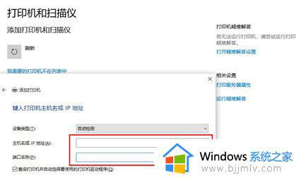 windows添加网络打印机怎么操作_windows如何添加网络打印机