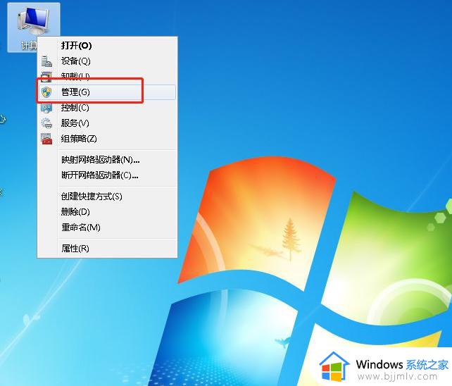 win7电脑老是弹出传奇游戏怎么办_win7电脑一直弹出传奇游戏如何解决