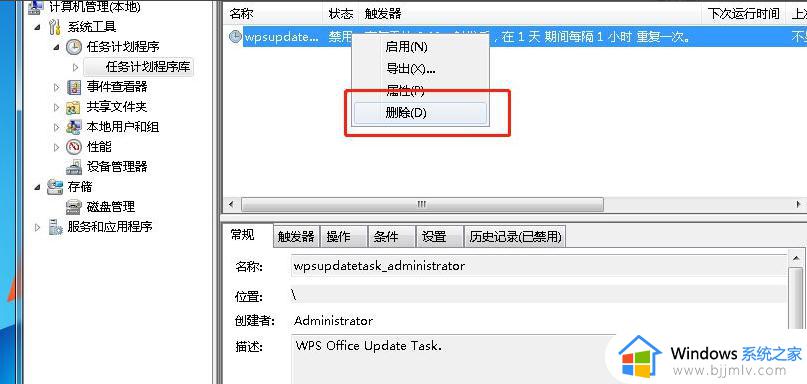 win7电脑老是弹出传奇游戏怎么办_win7电脑一直弹出传奇游戏如何解决