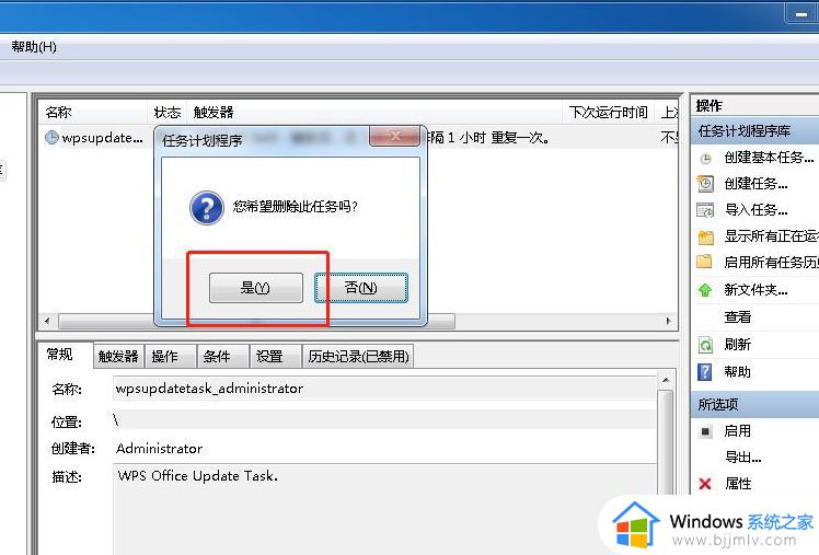 win7电脑老是弹出传奇游戏怎么办_win7电脑一直弹出传奇游戏如何解决