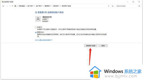 windows如何更改管理员_windows电脑修改管理员怎么操作