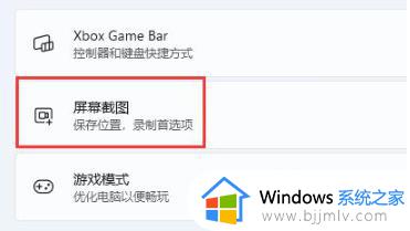 笔记本win11有自带的录屏吗_win11笔记本怎么打开录屏