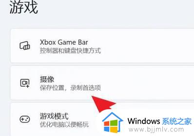 笔记本win11有自带的录屏吗_win11笔记本怎么打开录屏