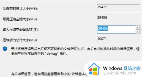 笔记本如何分区win11_win11笔记本分区怎么操作