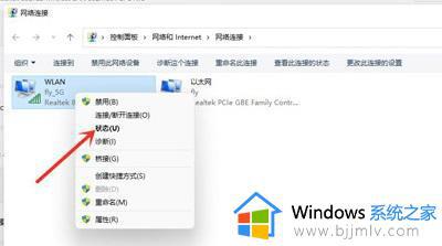 查看win11wifi密码怎么操作_win11电脑如何查看wifi密码