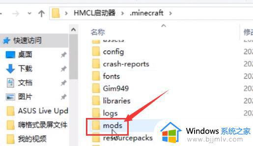 我的世界hmcl启动器怎么安装mod_我的世界hmcl启动器mod安装步骤