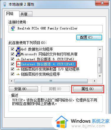 win7插网线显示未识别的网络怎么办_win7电脑插网线显示网络没有识别如何处理