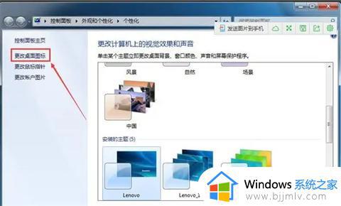 win7此电脑在哪里_win7如何创建我的电脑快捷方式