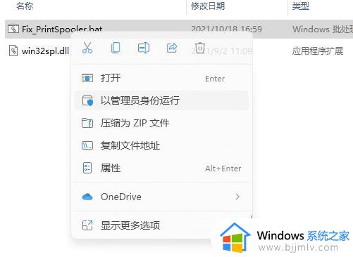 win110x00000709无法连接网络打印机怎么办_win11打印机报错0x00000709如何修复