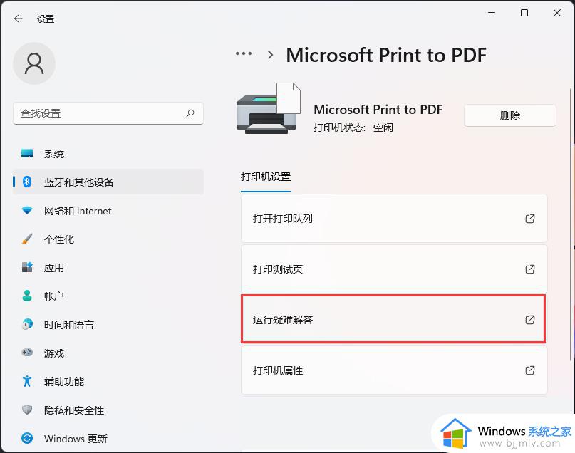 win110x00000709无法连接网络打印机怎么办_win11打印机报错0x00000709如何修复