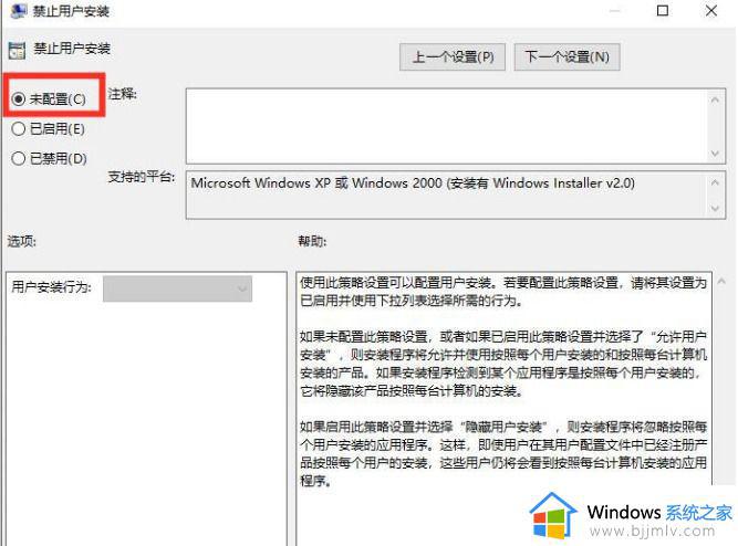 win7的怎么设置电脑下载权限_win7电脑下载权限如何设置