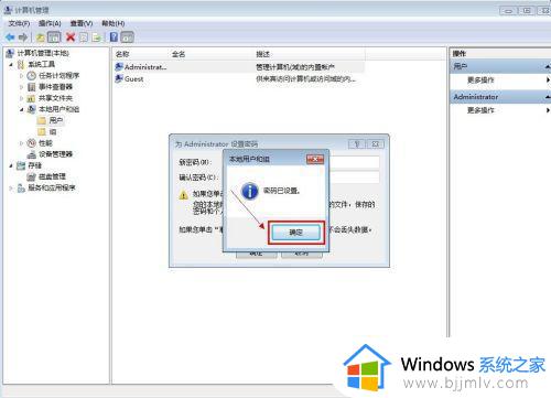 windows7开机密码在哪里设置_windows7电脑如何设置开机密码