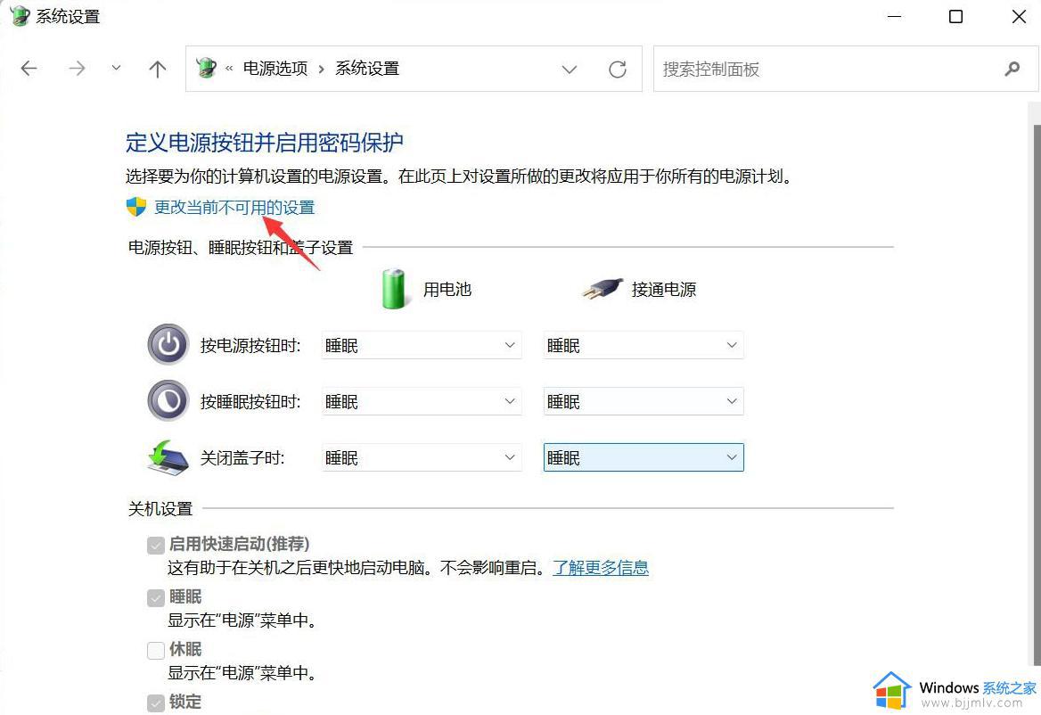 win11自动关机命令不好用怎么办_win11自动关机命令无效处理方法