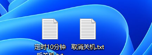 win11自动关机命令不好用怎么办_win11自动关机命令无效处理方法