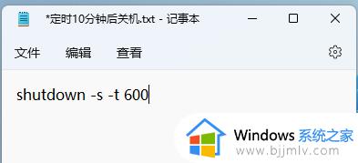 win11自动关机命令不好用怎么办_win11自动关机命令无效处理方法