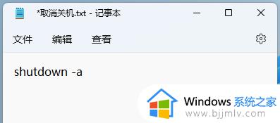 win11自动关机命令不好用怎么办_win11自动关机命令无效处理方法