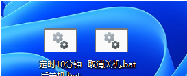 win11自动关机命令不好用怎么办_win11自动关机命令无效处理方法