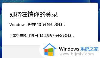 win11自动关机命令不好用怎么办_win11自动关机命令无效处理方法