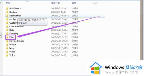 电脑微信文件夹储存在什么位置win10_win10电脑微信都把文件存哪里了