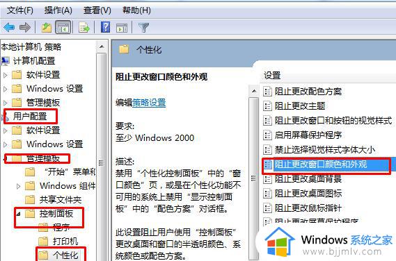 win7电脑颜色恢复出厂设置怎么操作_win7电脑颜色如何还原