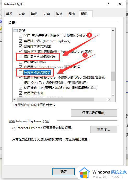 电脑浏览器闪退win10解决方法_win10浏览器老是自动退出怎么回事