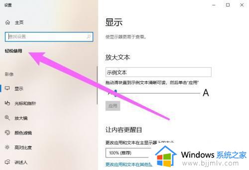 windows关闭放大镜怎么操作_windows如何退出放大镜