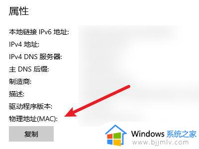 windows获取mac地址命令是什么_windows如何获取mac地址