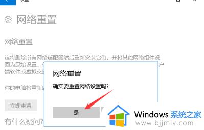 笔记本电脑win10找不到无线网络连接wifi功能怎么解决