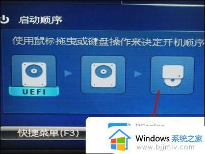升级window11 磁盘布局不受uefi固件支持怎么办 无法安装win11磁盘布局不受uefi固件支持如何处理