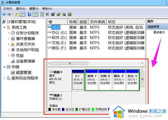 windows7怎么分区硬盘空间_windows7电脑硬盘分区步骤图解