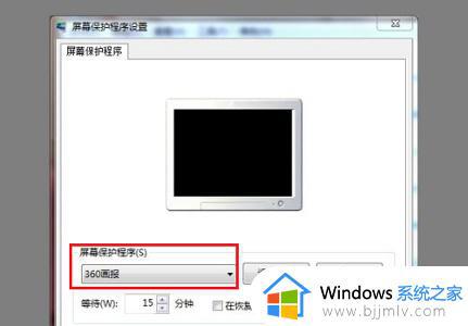 windows7怎么改屏保时间_windows7如何改变屏保时间