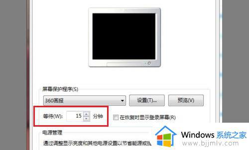 windows7怎么改屏保时间_windows7如何改变屏保时间